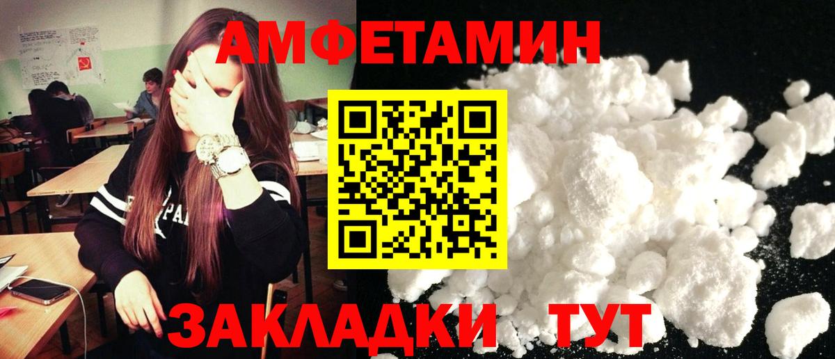 АМФЕТАМИН Розовый Калуга