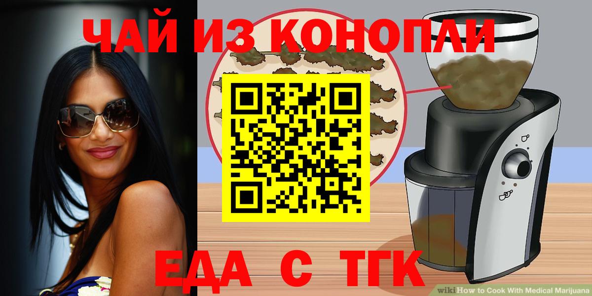 Еда ТГК марихуана Калуга
