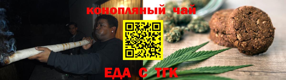 Еда ТГК марихуана  Вход с VPN  Калуга 