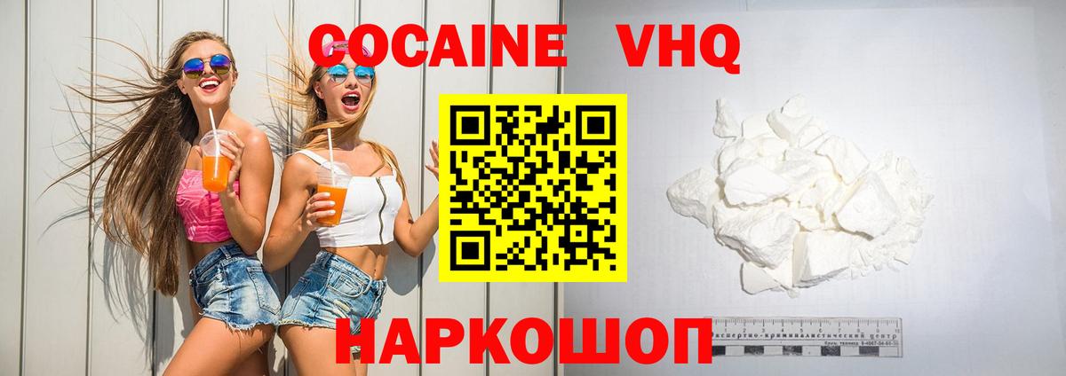 COCAIN  купить закладку  КОКАИН FishScale  Вход с VPN  Калуга  Cocaine 98% 