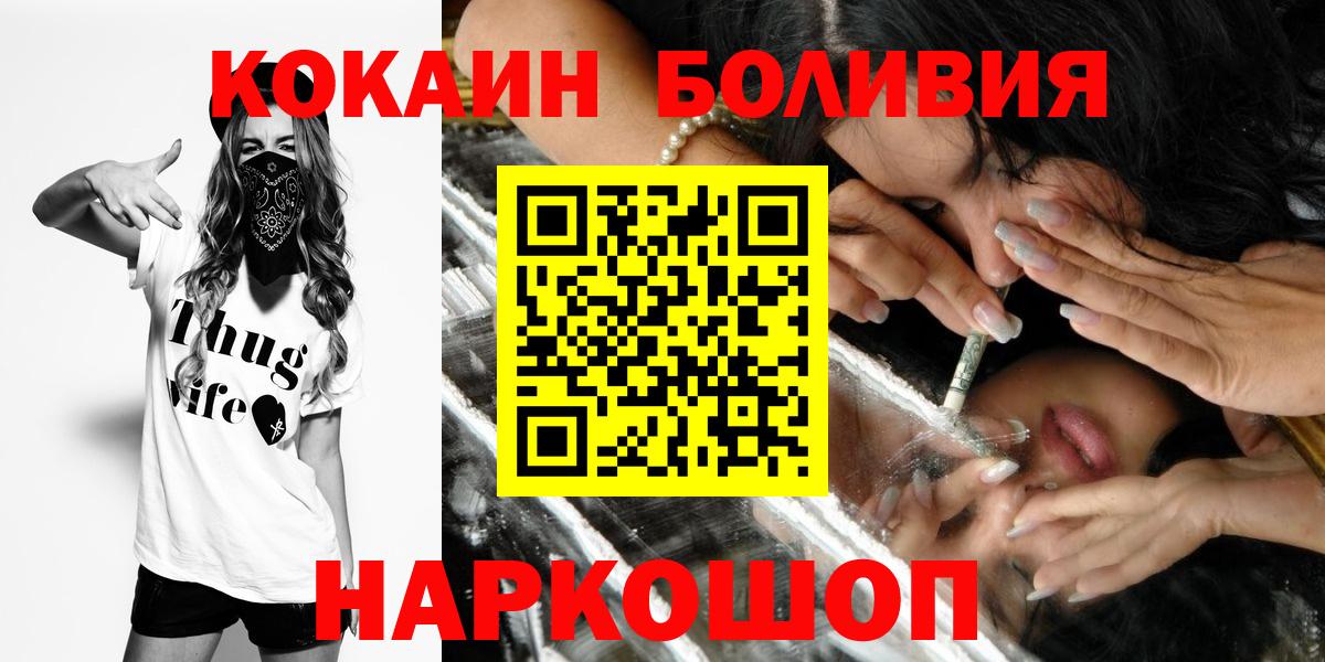 КОКАИН Боливия Калуга