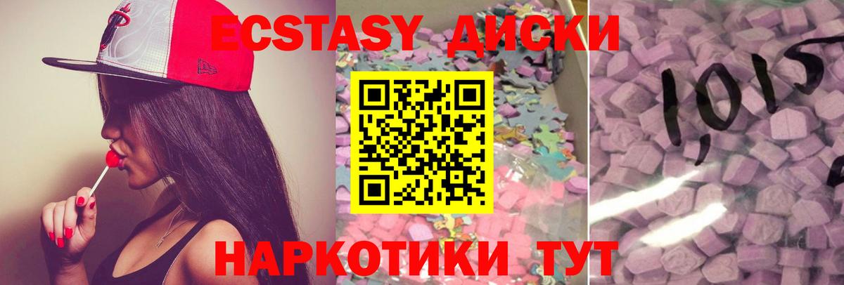 ЭКСТАЗИ Cube  Экстази таблы  Калуга  Ecstasy  Вход с VPN 