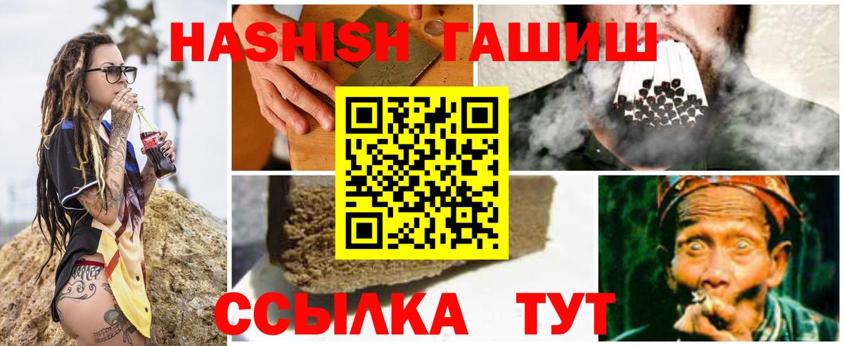 Гашиш ice o lator Калуга