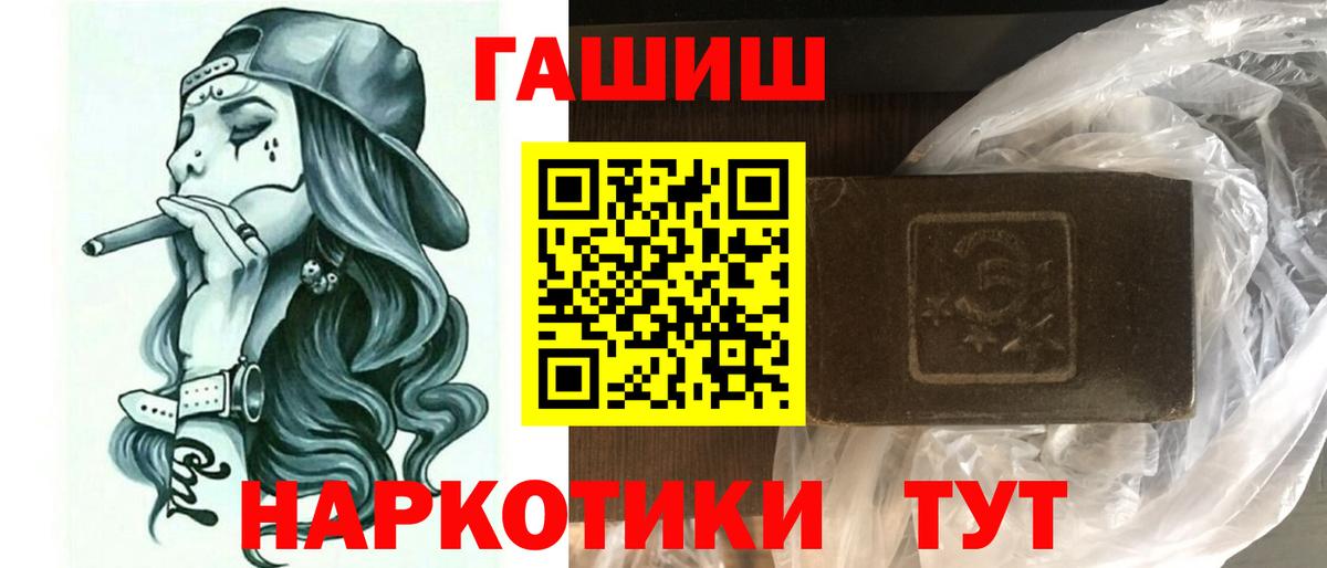 ГАШ  Вход с VPN  Калуга  Гашиш ice o lator  ГАШ хэш 