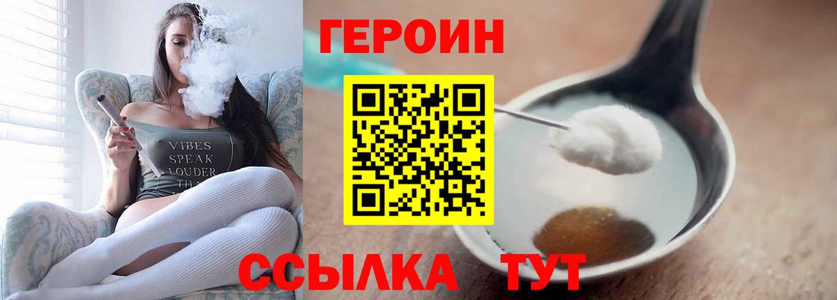 Героин  Героин гречка  Вход с VPN  Калуга 