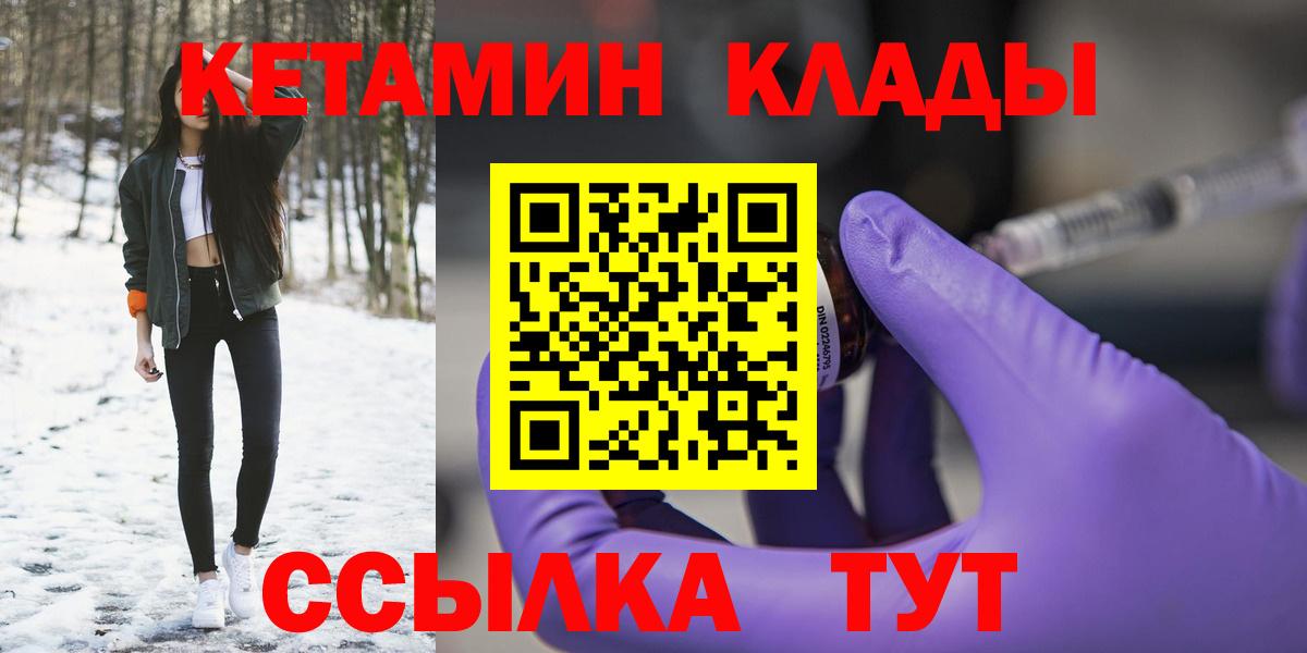Кетамин VHQ  КЕТАМИН ketamine  Вход с VPN  Калуга 