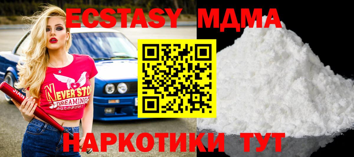 MDMA  Вход с VPN  Калуга  MDMA молли  МДМА кристаллы 