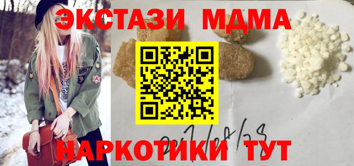MDMA crystal Калуга