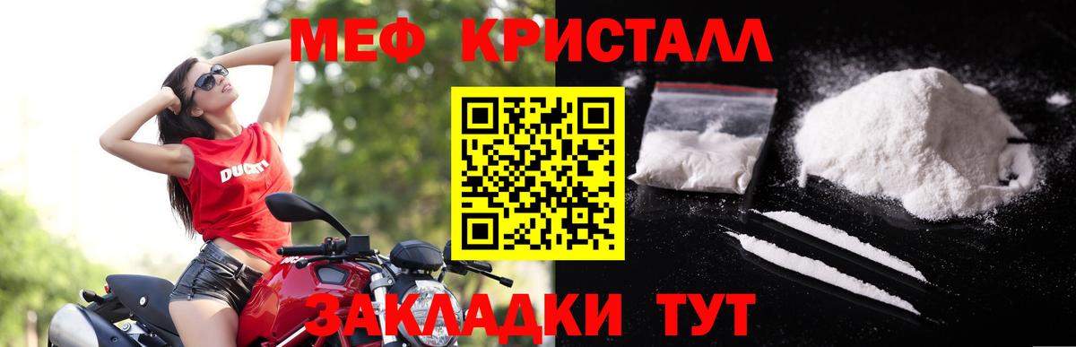 Меф VHQ  Мефедрон mephedrone  Меф  Вход с VPN  МЕФ  mega ONION  Калуга 