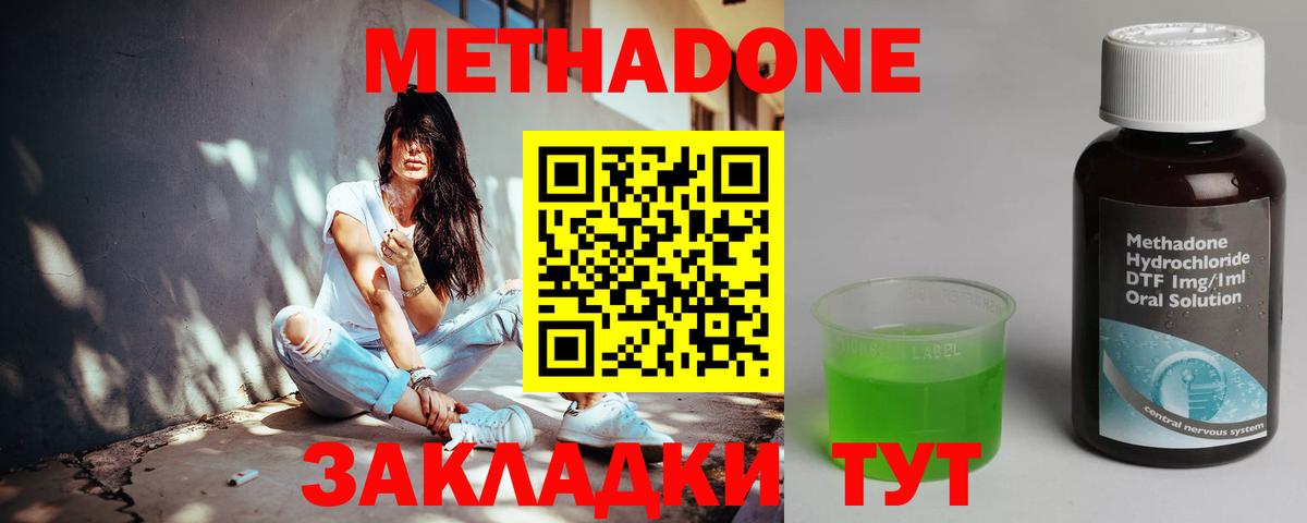 Калуга  Метадон VHQ  Вход с VPN 