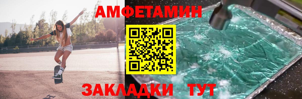 МЕТАМФЕТАМИН кристалл Калуга