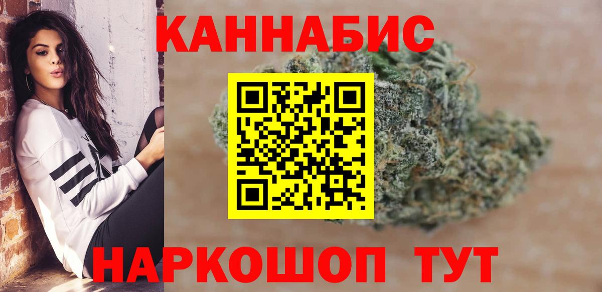 Конопля OG Kush  Конопля тримм  Вход с VPN  Калуга  Конопля LSD WEED 
