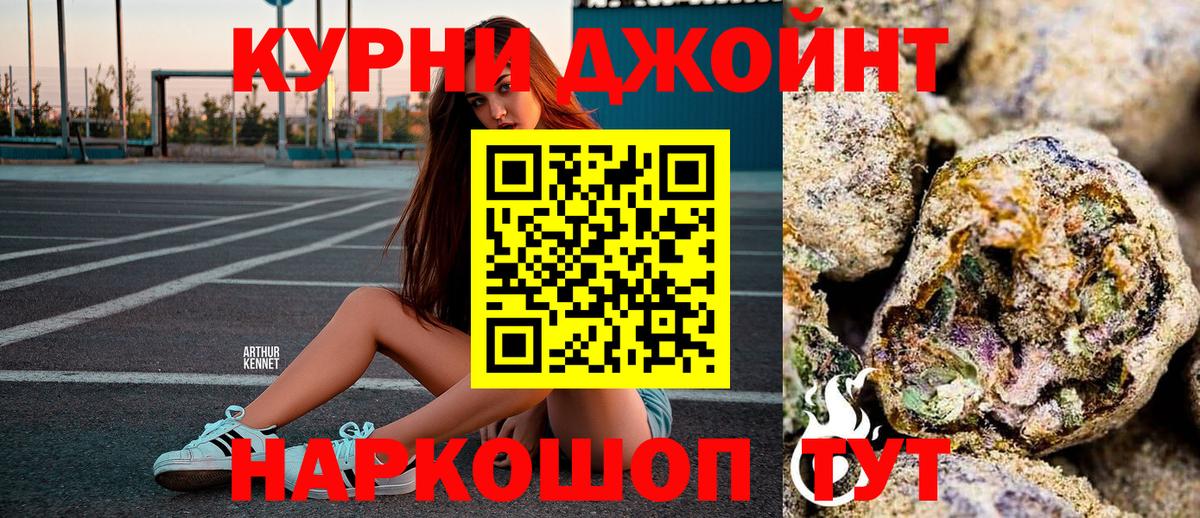 МАРИХУАНА OG Kush Калуга